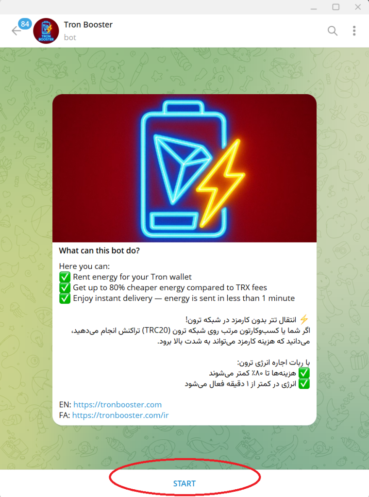شروع ربات /start