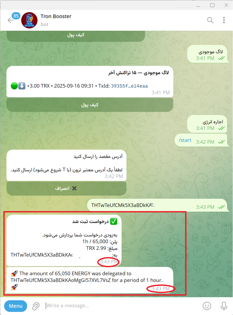 ثبت درخواست و انتقال آنی انرژی