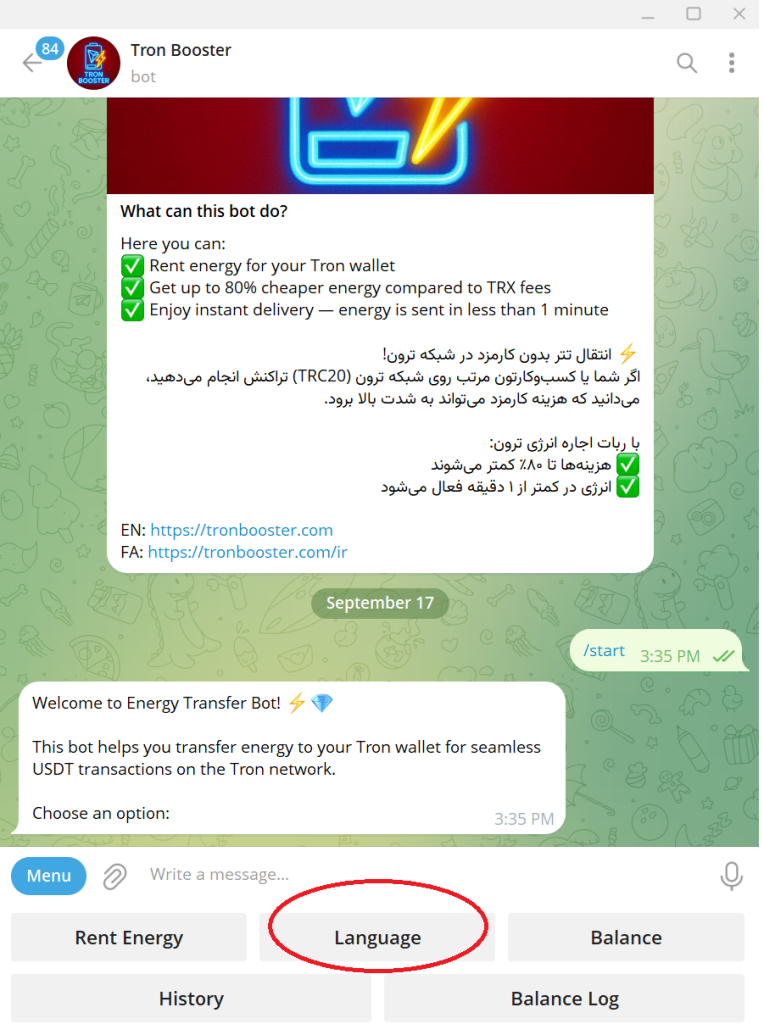 انتخاب زبان ربات