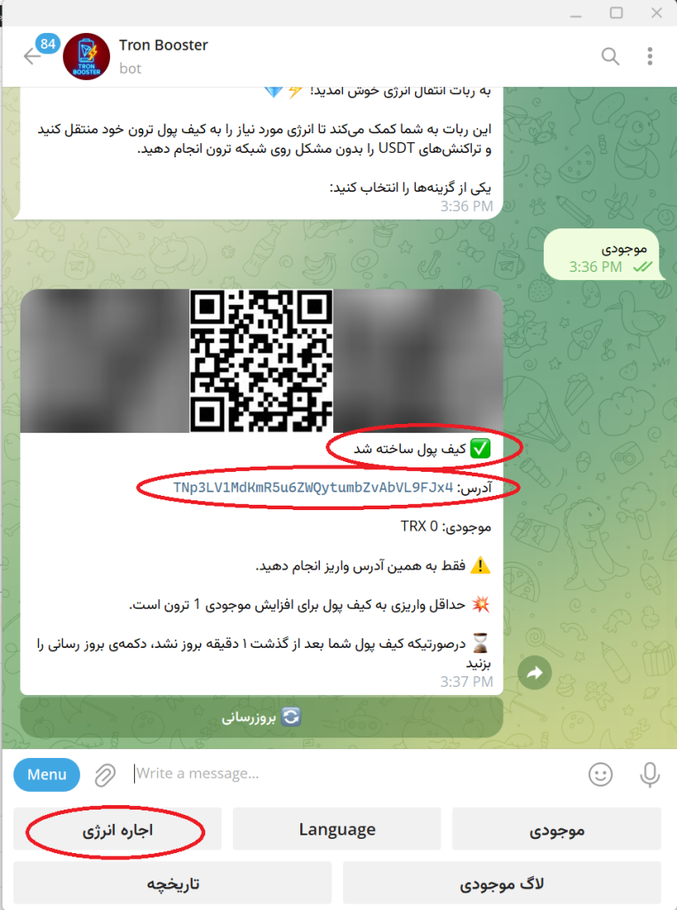 نمایش کیف پول واریزی