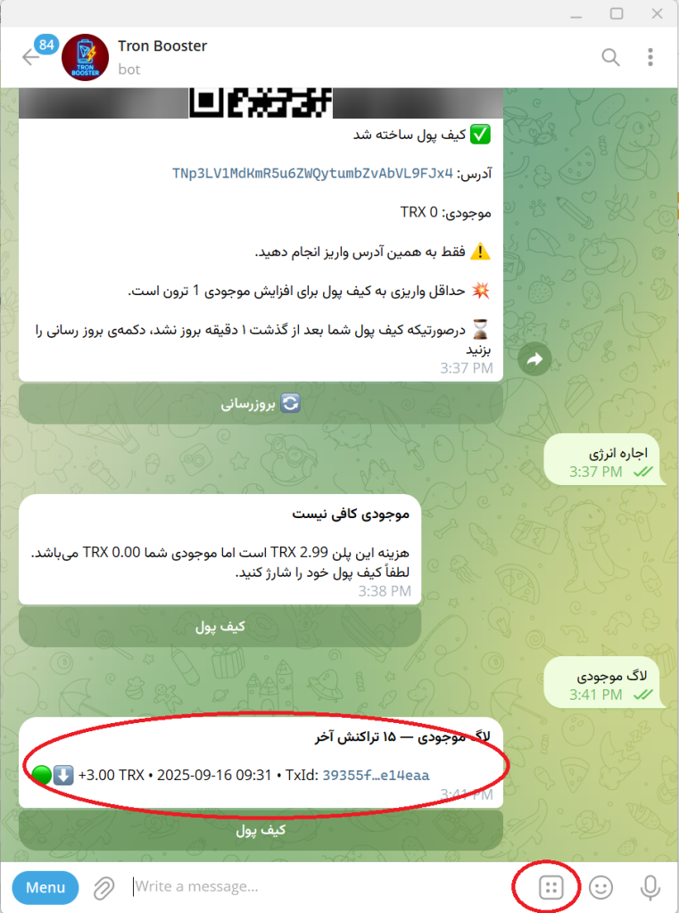 واریز به کیف پول و نمایش لاگ موجودی