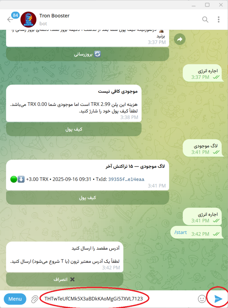 وارد کردن آدرس کیف پول مقصد