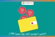 بهترین کیف پول ترون